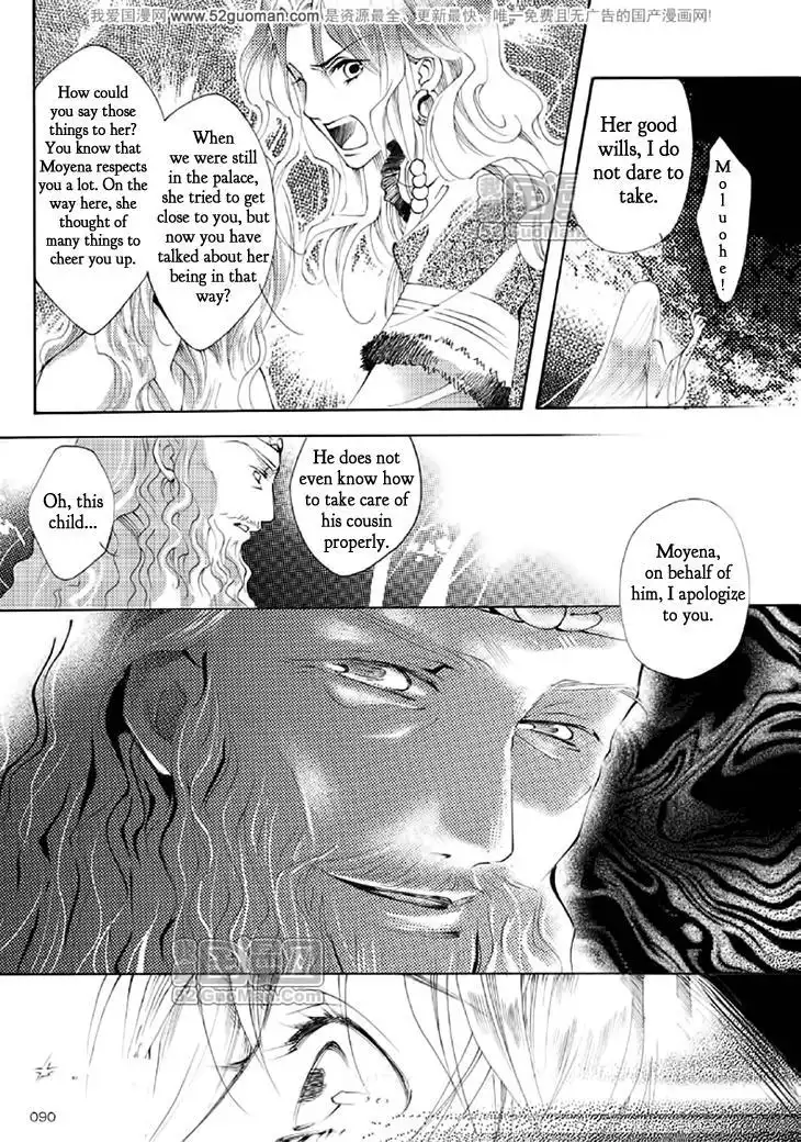 Dream of Loulan Kingdom Chapter 15 19